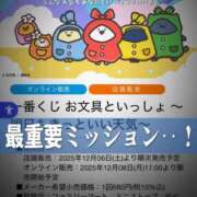 ヒメ日記 2025/11/26 20:18 投稿 柴咲 モアグループ大宮人妻花壇