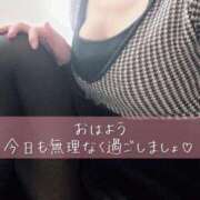 ヒメ日記 2026/01/29 08:03 投稿 柴咲 モアグループ大宮人妻花壇