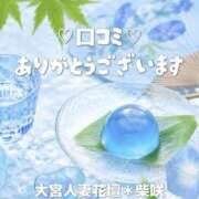 柴咲 【お礼写メ日記】AGUV9さん モアグループ大宮人妻花壇