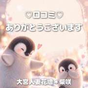 ヒメ日記 2026/09/16 20:26 投稿 柴咲 モアグループ大宮人妻花壇
