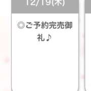 ヒメ日記 2024/12/20 03:41 投稿 ゆら【小柄カワイイ素人系】 STELLA NEXT－ステラネクスト－