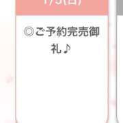 ヒメ日記 2025/01/05 23:07 投稿 ゆら【小柄カワイイ素人系】 STELLA NEXT－ステラネクスト－