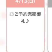 ヒメ日記 2025/04/14 04:27 投稿 ゆら【小柄カワイイ素人系】 STELLA NEXT－ステラネクスト－