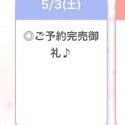 ヒメ日記 2025/05/04 03:58 投稿 ゆら【小柄カワイイ素人系】 STELLA NEXT－ステラネクスト－