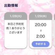 ヒメ日記 2025/01/29 03:39 投稿 渚ゆあ 回春性感アロマピーチ