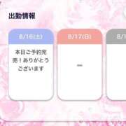 ヒメ日記 2025/08/16 18:59 投稿 渚ゆあ 回春性感アロマピーチ
