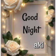 ヒメ日記 2025/05/04 20:07 投稿 あき しゅうかつ倶楽部