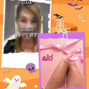 ヒメ日記 2025/10/09 18:30 投稿 あき しゅうかつ倶楽部