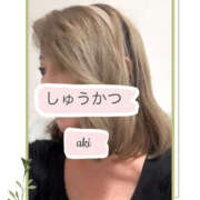 ヒメ日記 2025/11/08 09:05 投稿 あき しゅうかつ倶楽部