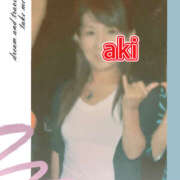 ヒメ日記 2026/04/14 09:16 投稿 あき しゅうかつ倶楽部