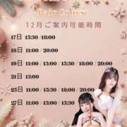 ヒメ日記 2024/12/09 15:45 投稿 こゆき オペラ(吉原)