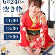 ヒメ日記 2026/06/24 09:03 投稿 はるな オペラ(吉原)