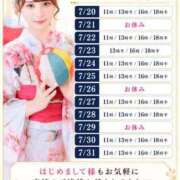 ヒメ日記 2026/07/19 20:03 投稿 はるな オペラ(吉原)