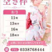 ヒメ日記 2026/08/03 10:13 投稿 はるな オペラ(吉原)