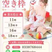 ヒメ日記 2026/08/06 09:02 投稿 はるな オペラ(吉原)