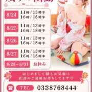 ヒメ日記 2026/08/19 12:03 投稿 はるな オペラ(吉原)