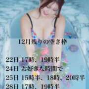 ヒメ日記 2024/12/20 18:25 投稿 まい オペラ(吉原)