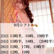 ヒメ日記 2025/09/17 12:52 投稿 まい オペラ(吉原)