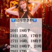 ヒメ日記 2025/12/17 21:32 投稿 まい オペラ(吉原)