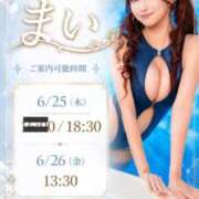 ヒメ日記 2026/06/25 05:12 投稿 まい オペラ(吉原)