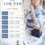 ヒメ日記 2026/06/28 05:12 投稿 まい オペラ(吉原)