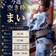 ヒメ日記 2026/07/09 05:12 投稿 まい オペラ(吉原)