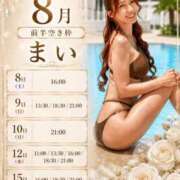 ヒメ日記 2026/08/01 05:12 投稿 まい オペラ(吉原)