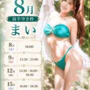 ヒメ日記 2026/08/06 00:52 投稿 まい オペラ(吉原)