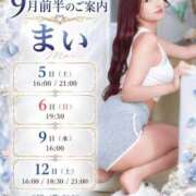 ヒメ日記 2026/09/05 05:02 投稿 まい オペラ(吉原)