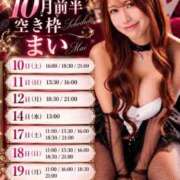 ヒメ日記 2026/09/29 05:02 投稿 まい オペラ(吉原)