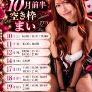 ヒメ日記 2026/09/30 05:12 投稿 まい オペラ(吉原)