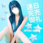 ヒメ日記 2025/03/23 21:28 投稿 ありす オペラ(吉原)