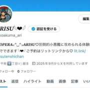 ヒメ日記 2025/09/30 21:12 投稿 ありす オペラ(吉原)