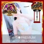 ひめの♦PREMIUM びっっっくりでございます❣️ Blue Moon