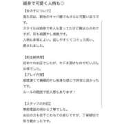 ヒメ日記 2024/10/11 10:04 投稿 愛舞【エマ】 Evolution 2nd