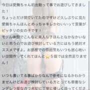 ヒメ日記 2025/02/27 00:47 投稿 愛舞【エマ】 Evolution 2nd