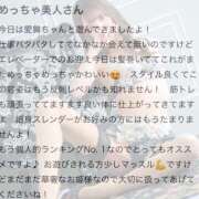 ヒメ日記 2025/03/14 08:32 投稿 愛舞【エマ】 Evolution 2nd