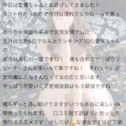 ヒメ日記 2025/04/05 11:26 投稿 愛舞【エマ】 Evolution 2nd