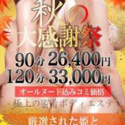 ヒメ日記 2024/10/18 21:28 投稿 あんな 仙台回春性感マッサージ倶楽部