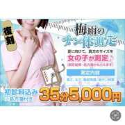 ヒメ日記 2025/06/03 15:03 投稿 みおり 神田添い寝女子