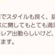 ヒメ日記 2025/12/22 09:16 投稿 かれん☆ちょっぴりSな清純派✰ ぽちゃぶらんか甲府店(カサブランカグループ)