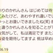 ヒメ日記 2026/06/20 12:05 投稿 かれん☆ちょっぴりSな清純派✰ ぽちゃぶらんか甲府店(カサブランカグループ)