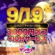 ヒメ日記 2024/09/17 17:21 投稿 福原 ちづる奥様 サンキュー沼津店（サンキューグループ）