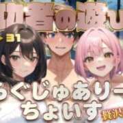 ヒメ日記 2025/07/31 15:20 投稿 あおい 電車ごっこ
