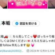 ヒメ日記 2024/12/10 18:21 投稿 まな 茨城ちゃんこ土浦つくば店