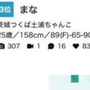ヒメ日記 2026/02/28 22:33 投稿 まな 茨城ちゃんこ土浦つくば店