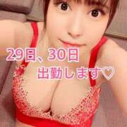 ごま 次回出勤予定日と大切なお知らせ♡♡♡ 土浦ハッピーマットパラダイス