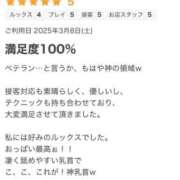 ヒメ日記 2025/03/27 18:05 投稿 ろあ 群馬高崎前橋ちゃんこ