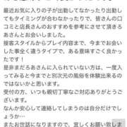 ヒメ日記 2025/03/28 13:55 投稿 ろあ 群馬高崎前橋ちゃんこ