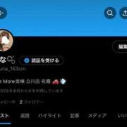 ヒメ日記 2024/12/21 03:12 投稿 ゆな One More奥様　立川店